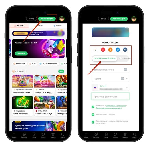 Открытие счета