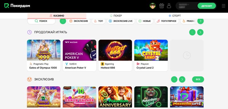 Каталог развлечений