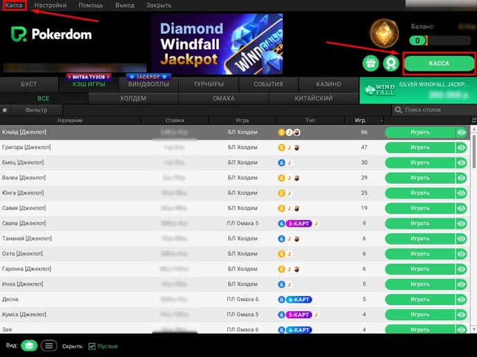 Приложение покер-рума